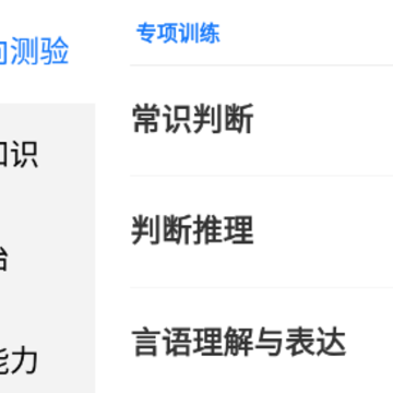 事业单位编制考试app 事业单位编制考试app