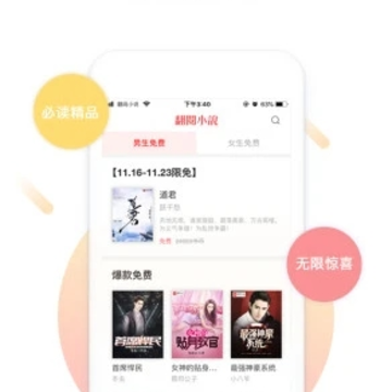 翻阅小说app下载 翻阅小说app下载