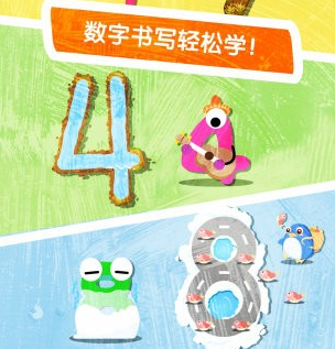 宝宝写数字 宝宝写数字