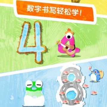 宝宝写数字 宝宝写数字