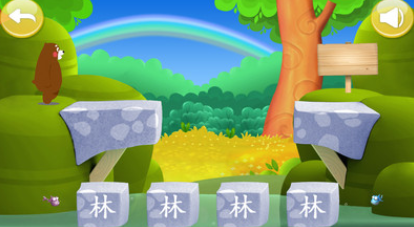 宝宝汉字游戏 宝宝汉字游戏