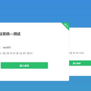 深圳数研院无纸化会议 深圳数研院无纸化会议
