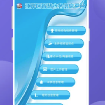 �ǻ�ˮ����Ϣƽ̨app