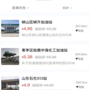 喜鹊加油 喜鹊加油