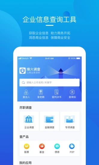 菲凡烽火台 菲凡烽火台