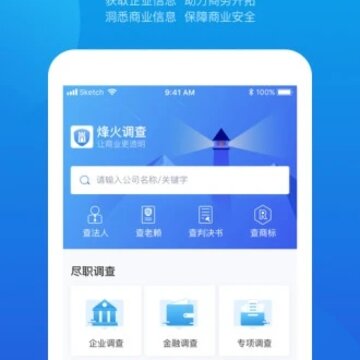 菲凡烽火台 菲凡烽火台