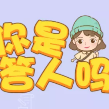 ���Ǵ�������Ϸ