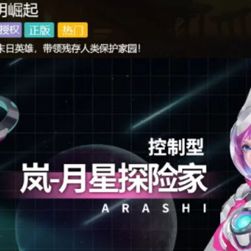 黎明崛起 黎明崛起