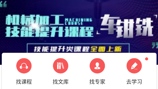 铸造课堂app 铸造课堂app