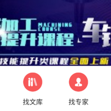 铸造课堂app 铸造课堂app