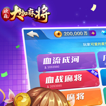 ���ִ��齫���˰�