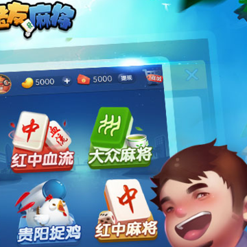 老友麻将手机版 老友麻将手机版