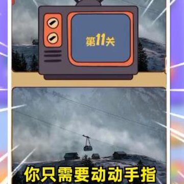 慧眼来找茬 慧眼来找茬