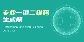 斑马二维码app 斑马二维码app