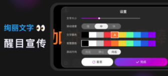 映彩灯牌app 映彩灯牌app