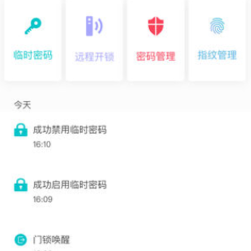 指芯智家 指芯智家