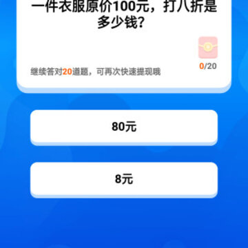 百万题王app 百万题王app