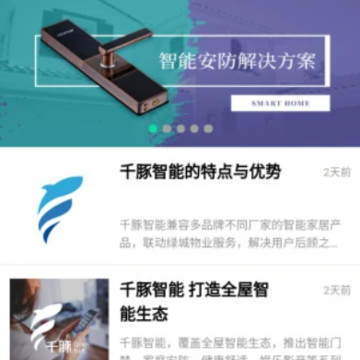 千豚智能app 千豚智能app