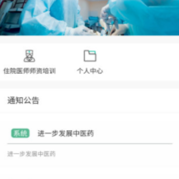 医教网app 医教网app