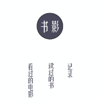 书影 书影