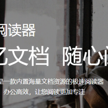稻壳阅读器app 稻壳阅读器app