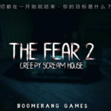�־�2�־�����(The Fear 2)