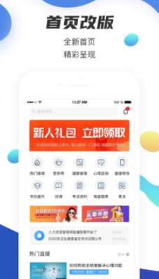 名淘云课堂职业版app 名淘云课堂职业版app