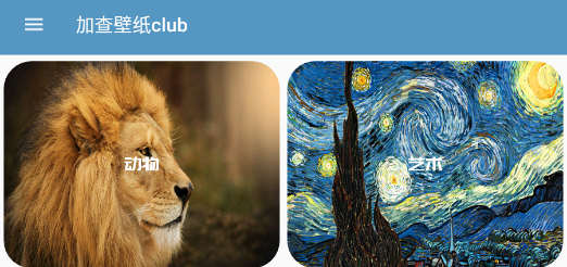 加查壁纸club 加查壁纸club