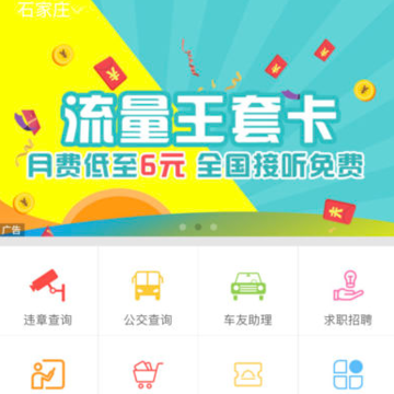 �ӱ��ƶ�app�ͻ�������