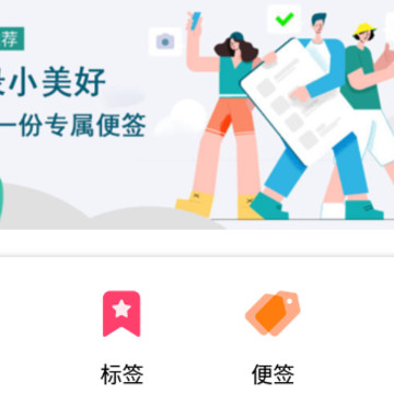 记录便签app 记录便签app