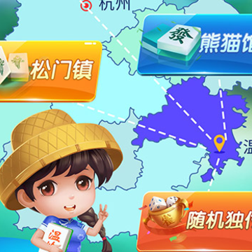 同城游温岭麻将 同城游温岭麻将