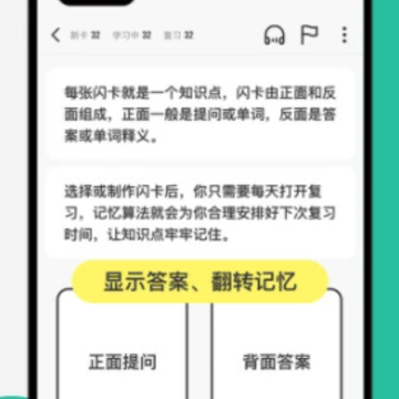 Anki记忆卡 Anki记忆卡