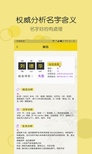 如意起名字 如意起名字
