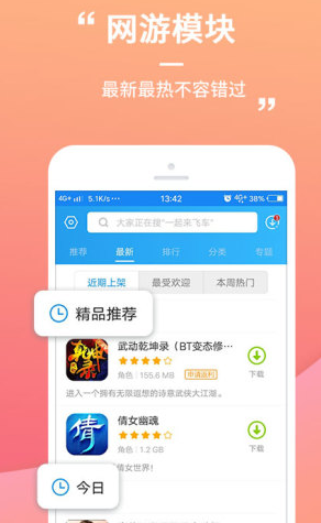 399游戏盒app 399游戏盒app