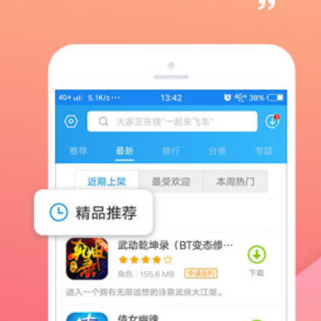 399游戏盒app 399游戏盒app