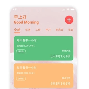 通用秒表 通用秒表
