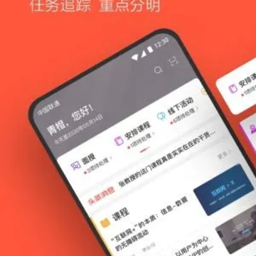 云端学习app 云端学习app