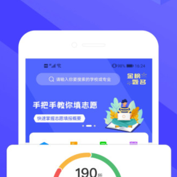 好志愿app 好志愿app