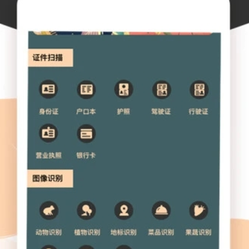 标准扫描王 标准扫描王