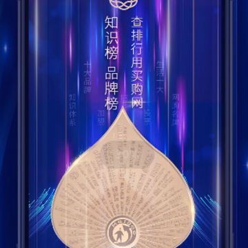 买购品牌榜(买购网)app 买购品牌榜(买购网)app