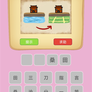 奇葩猜图 奇葩猜图