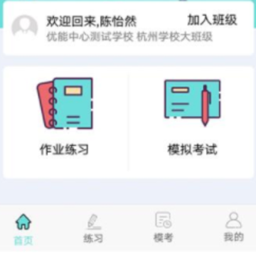 �˻��Ի�app