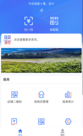 小雁收银 小雁收银