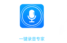 һ��¼��ר��app