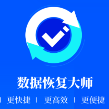 ���ݻָ����ٴ�ʦapp