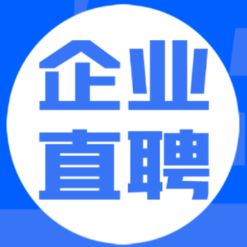 企业直聘app 企业直聘app