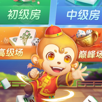 同城游嵊州麻将 同城游嵊州麻将