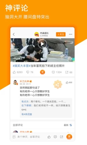 逗客app 逗客app