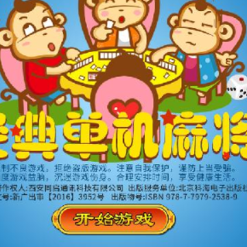 经典单机麻将 经典单机麻将
