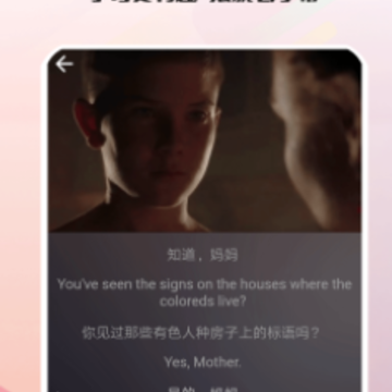 电影学英语app 电影学英语app
